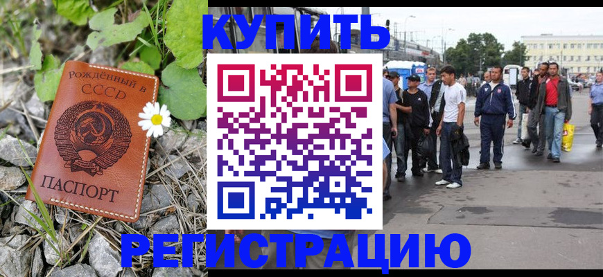 прописка гарантия в Шумихе