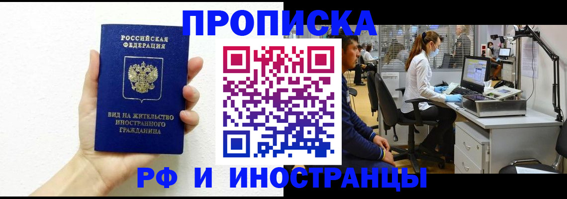 прописка для школы в Шумихе