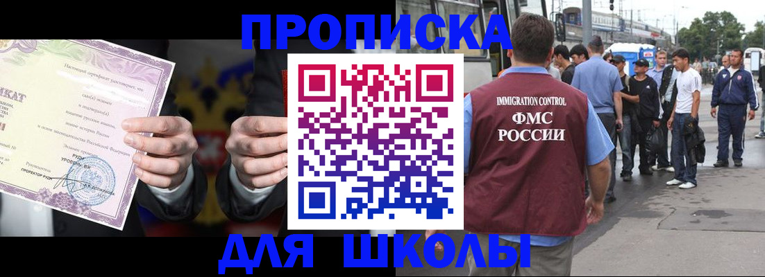 регистрация для дет. сада в Шумихе