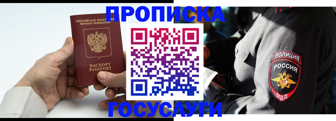 временная регистрация собственник в Шумихе