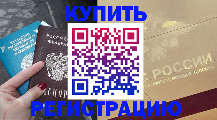 временная регистрация госуслуги в Шумихе